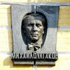 Bulgakow Museum