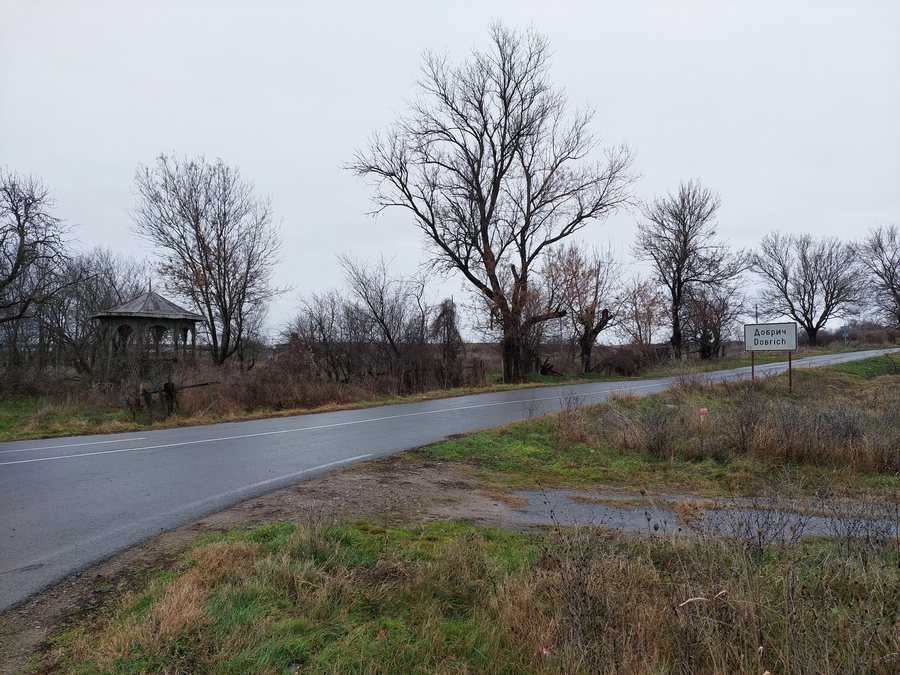 Village Dobrich, Elhovo Municipality, Yambol Province, Bulgaria 1