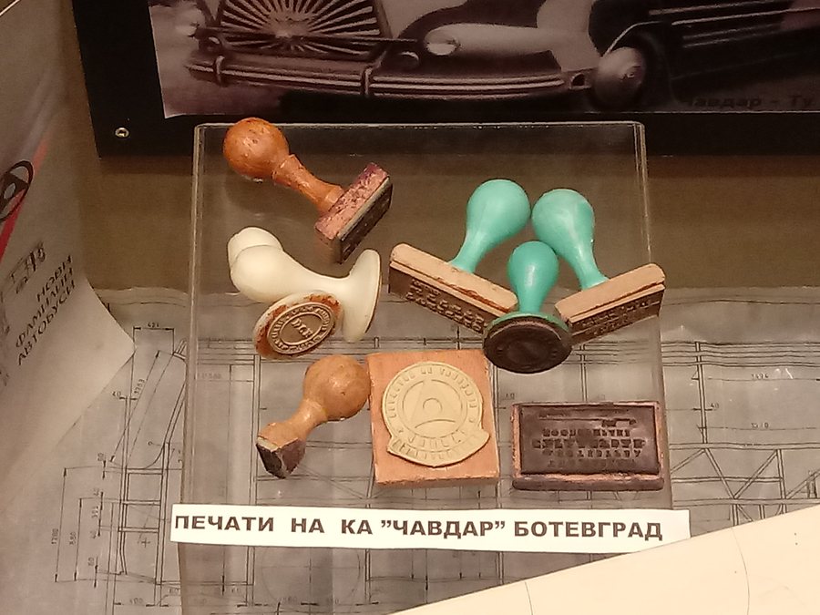 File:Botevgrad History museum Chavdar Bus Factory seals.jpg